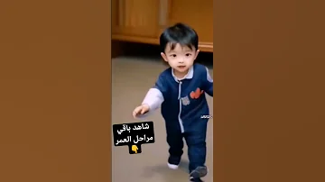 الذكاء الاصطناعي مراحل عمر الانسان بالذكاء الاصطناعي روعة التصوير و روعة الم المشاهده 