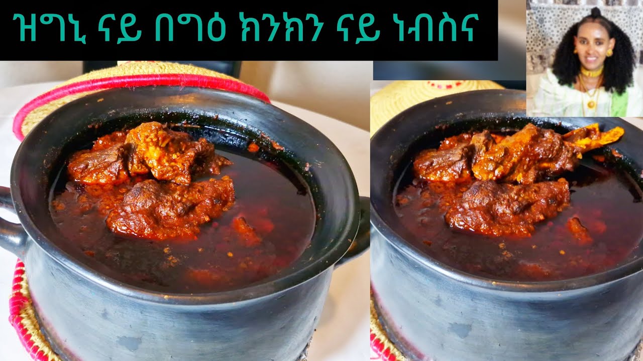 ፍልይ ዚበለ ኣሳራርሓ ዝግኒ ናይ በግዕ ከምኡ ውን ክንክን ናይ ነብስና (how to make zigni)