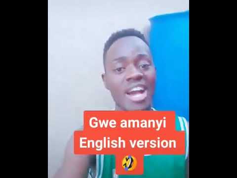 Gwe Amanyi   Mudra English Version