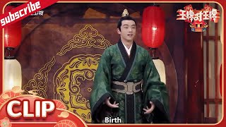 Amazing! Yang answers a lot of questions CLIP EP1 20220225 #AcevsAce