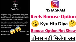 Instagram bonus not showing | how to show Instagram reels bonus | reels bonus not show problem solve