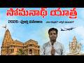 Hyderabad నుంచి Somnath యాత్ర| జ్యోతిర్లింగ దర్శనం ట్రిప్ 🛕| Atharvas Journey| Part-II |