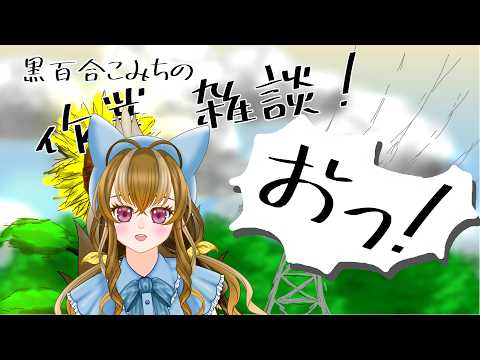 LIVE2D 作業配信　こみちビジュアルメンテ編　#024の配信サムネイル