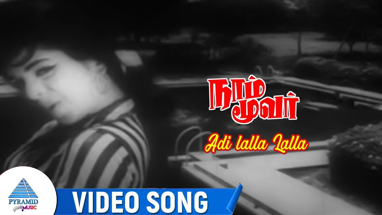 Naam Moovar Movie Songs  Adi lalla Lalla Video Song  Jaishankar  Vijayalakshmi  Nagesh