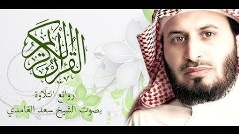 @سورة يوسف للشيخ سعد الغامدي تلاوة خاشعة تلاوة تفوق الوصف