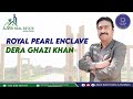 Royal pearl enclave dera ghazi khanproject by habib rafiq pvt limited