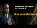 डॉ. अंबेडकर गरीबी से संविधान तक की पूरी कहानी | Zero से Hero Dr. B.R. Ambedkar Life Story Emotional