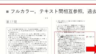 司法試験・予備試験】重要問題習得講座 ガイダンス 工藤北斗講師｜アガ