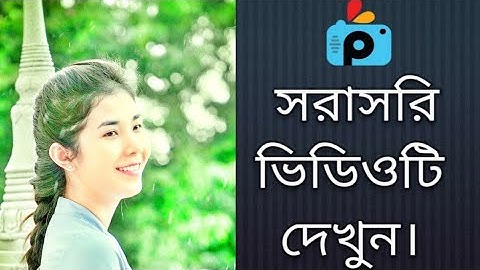 1Minute Photo Edit | How to Snapseed Photos Editing | Background Chenge Snapseed Step Go Tech #387