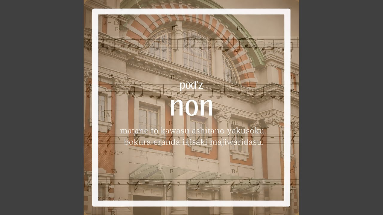 Watch non on YouTube Watch non on YouTube