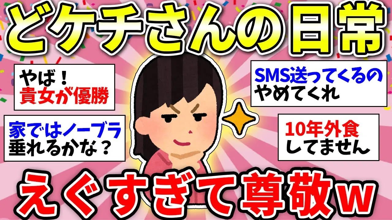 【更年期キツイ】 共感の嵐wｗ　ケチの皆さん、最近どうですか？  【ガルちゃん雑談】【ガルちゃん】【有益】