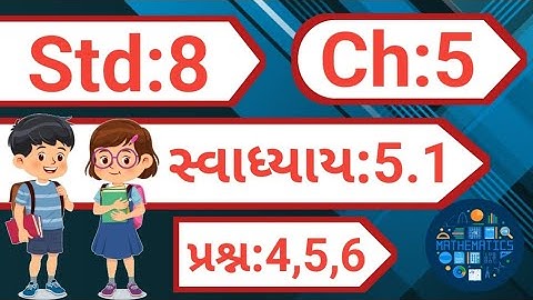 std 8 maths chapter 5 swadhyay 5.1 | dhoran 8 ganit chapter 5 swadhyay 5.1 | વર્ગ  અને વર્ગમૂળ |
