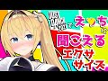 【え♥ちに聞こえちゃう？！】毎朝エクササイズを続けて私と一緒に健康になろう！【JUST DANCE2021】