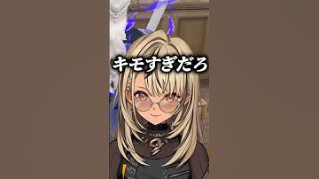 謝罪がキモすぎたファン太【神成きゅぴ/ファン太/ありけん/小柳ロウ】