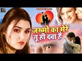 💔Ye Jo Dard Ho Raha Hai | बेहद दर्द भरा | #yejodardhorahahai #hearttouching #sad @ABSDHUNTECH