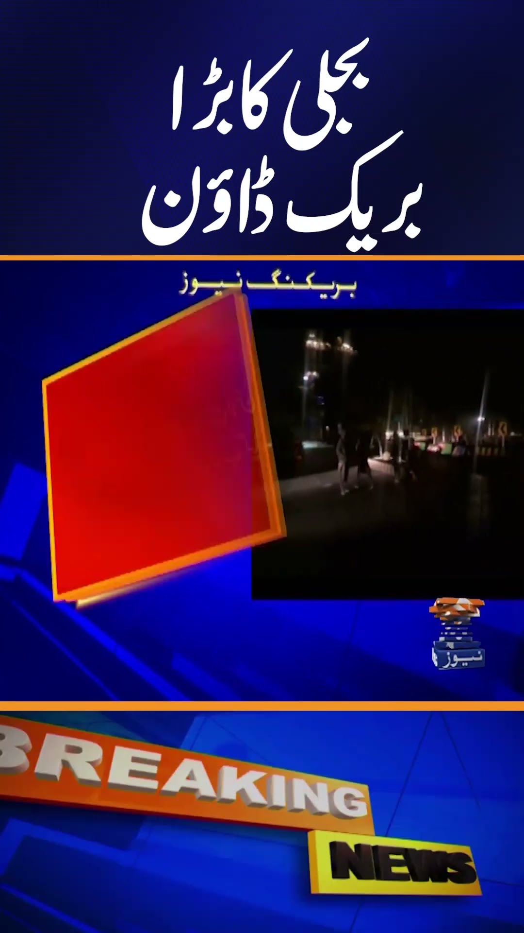 Murree plunges into darkness after outage | Breaking News