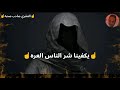 حلات وتس مهرجان ساره وكايا حمو بيكا ومودي امين2019 
