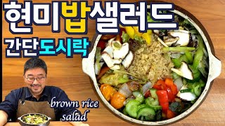 [Multi SUB] 고구마 현미밥 샐러드| NO반찬 한끼, 간단 도시락  | 고구마밥 샐러드| JUNTV brown rice salad