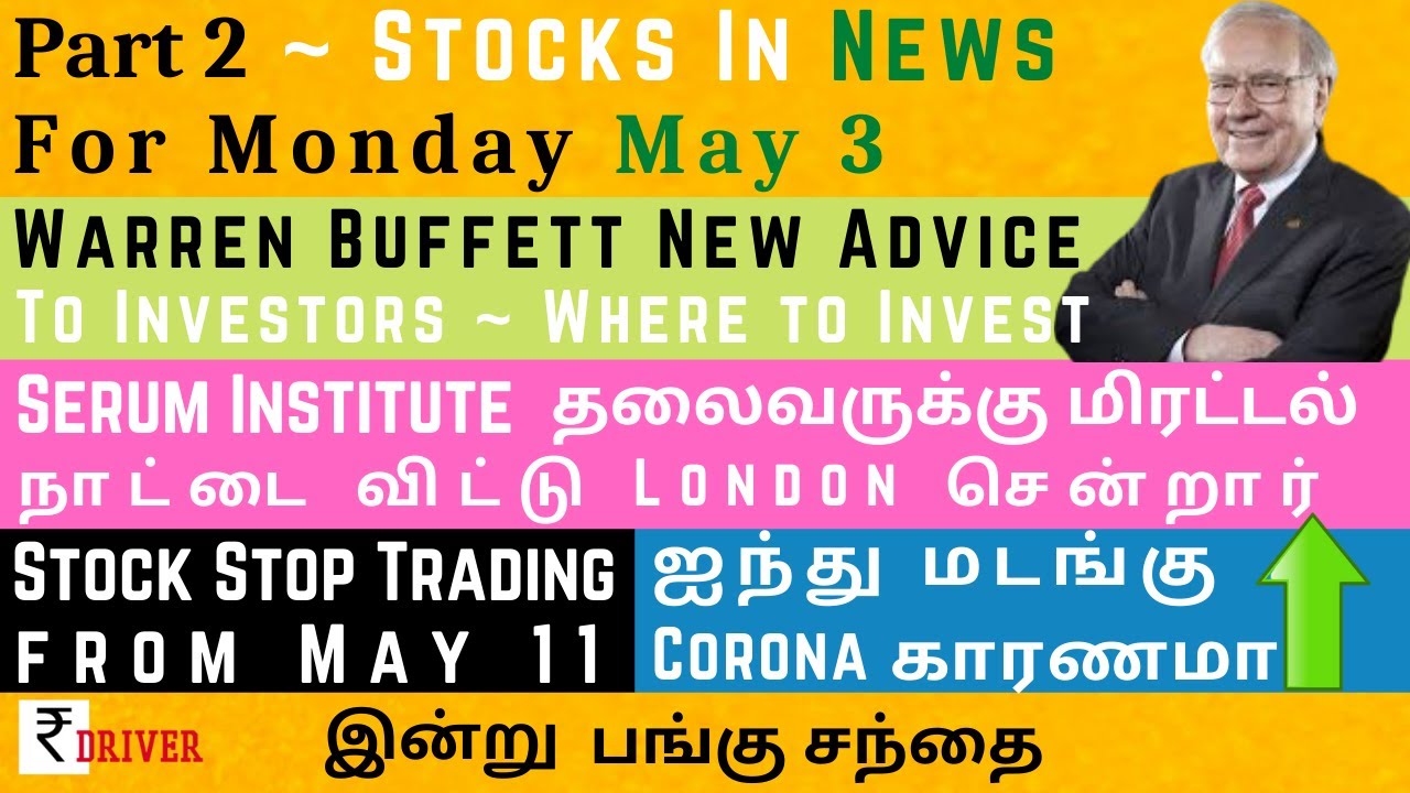 share market news today tamil pangu sandhai news stocks in news for tomorrow in tamil share