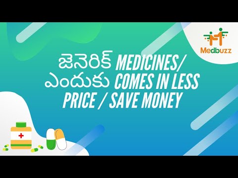 జెనెరిక్ Medicines/ఎందుకు comes in less price / save money