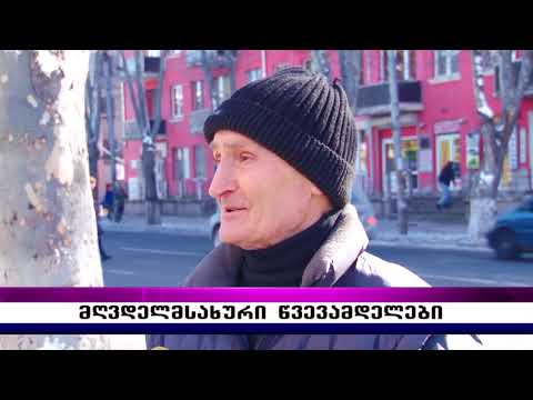 მღვდელმსახური წვევამდელები