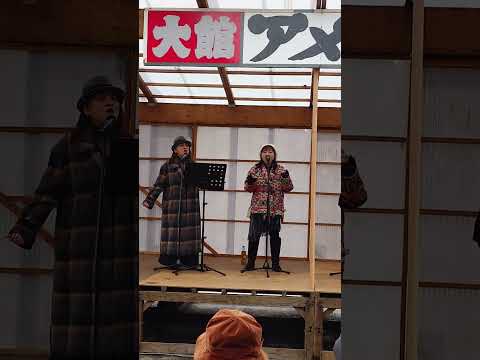 #ジョイフルコンサート  @  #大館アメッコ市  2025.2.8  その1  #odate #akita #japan #chorus #concert