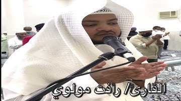 دعاء ليلة (١٥) ١٤٤٢ القارئ/ رأفت مولوي
