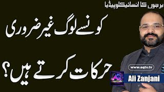 Irresponsible Zodiac Signs- Never Rely On Them | Is That You | Checkout Here | AQ TV |