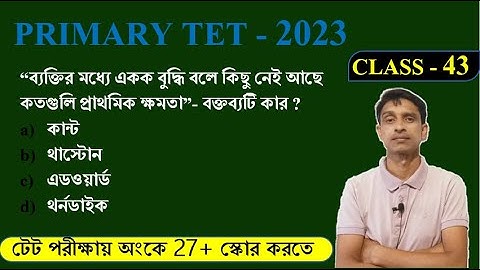 TARGET : Primary TET 2023 | Math practice set 43 | important maths for PTET || Math Tricks by Hasnat