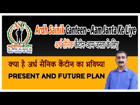 Ardh Sainik Canteen - Aam Janta Ke Liye अर्ध सैनिक कैंटीन-आम जनता के लिए. Present and future plan.