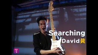 黃大煒 David Wong - Searching (official官方完整版MV)