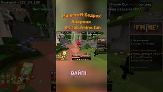 Анархия майнкрафт #антигрифер #mc