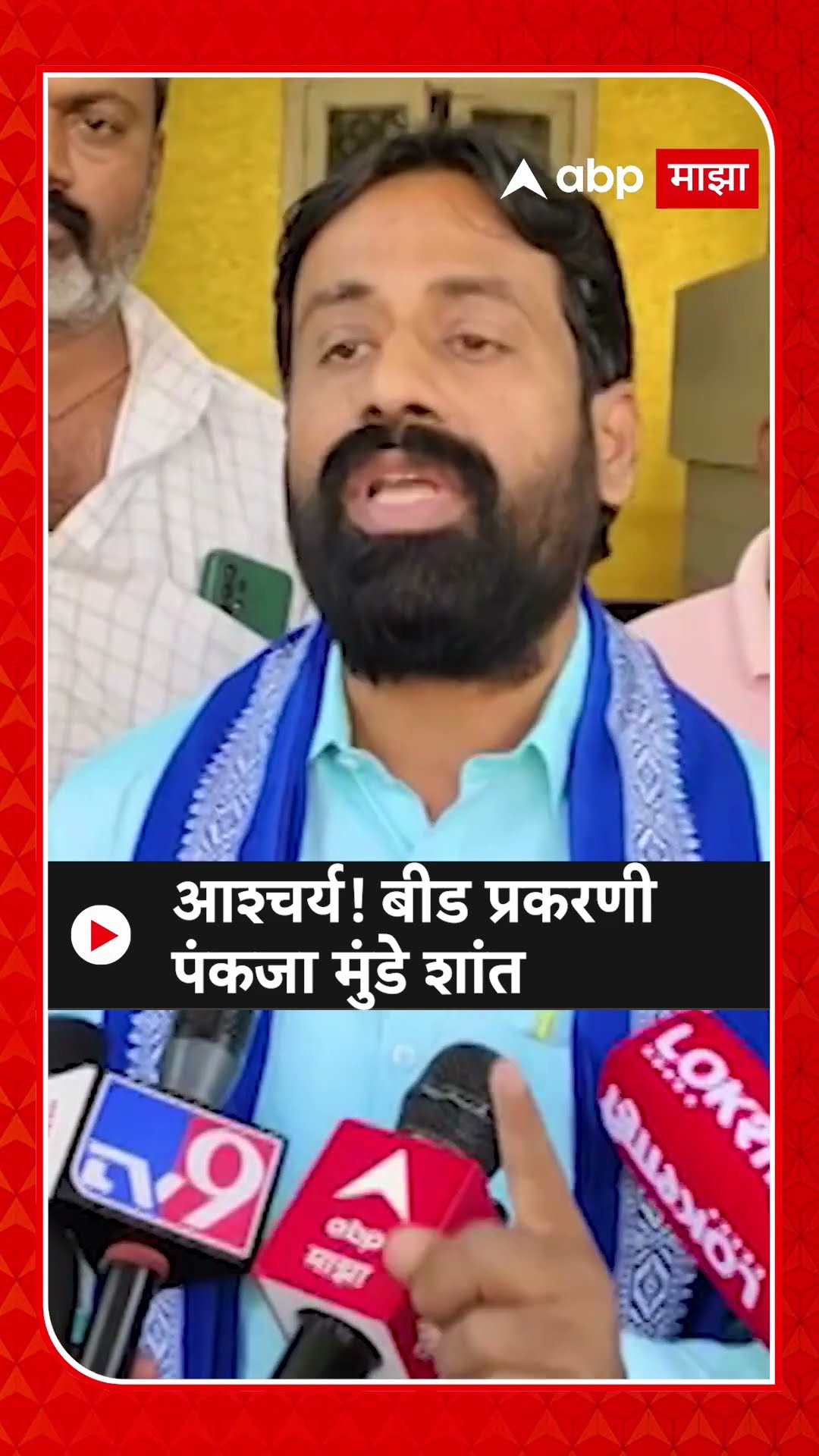 Sachin Kharat : आश्चर्य! बीड प्रकरणी पंकजा मुंडे शांत