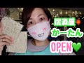 【LIVE】居酒屋🏮かーたん 〜OPEN〜