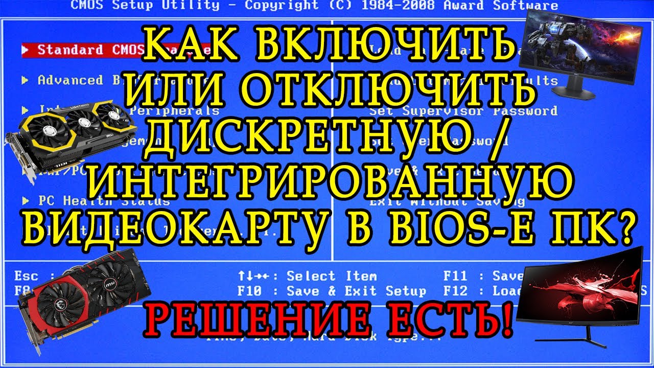 как посмотреть какой биос включен