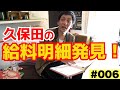 #006[久保田邸 家宅捜索part2]