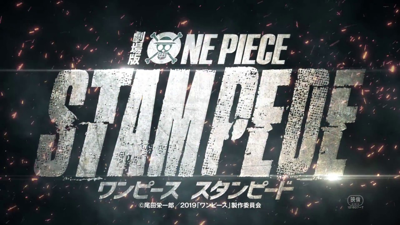 Stampede Onepieceの映画 わんぴーすすたんぴーど とは ピクシブ百科事典