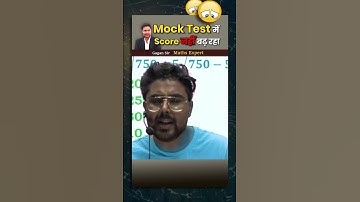 Mock Test में score नहीं बढ़ रहा ? Gagan Pratap Sir #ssc #chsl #cgl #mocktest #ssccgl