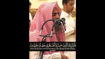 فمن ثقلت موازينه فأولئك هم المفلحون /القارئ محمد اللحيدان