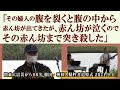 2021.9.4 関東大震災から98年 韓国・朝鮮人犠牲者追悼式