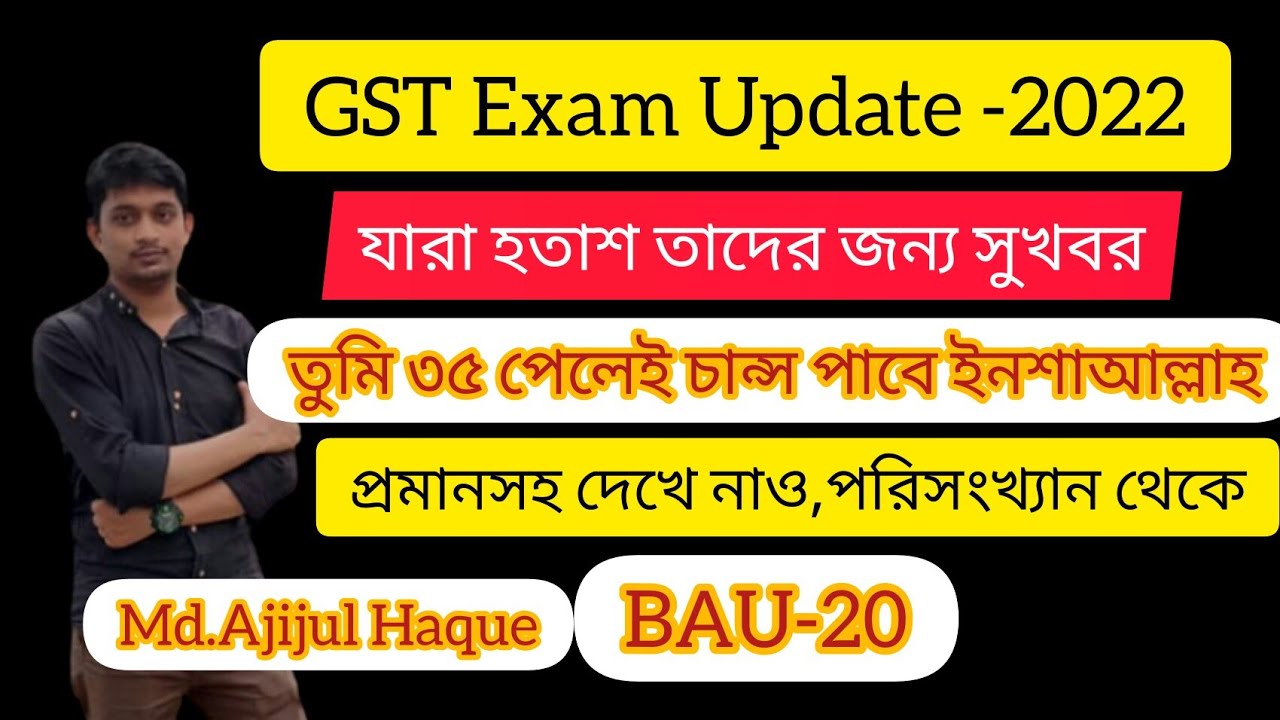 If You Will Get 35 Marks In GST Exam You Will Get Chance In Shaa Allah