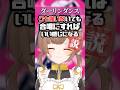 【4人で】『ダーリンダンス』クセ強い奴がいても合唱にすればいい感じになる説【音ノ瀬らこ/ミリプロNova】