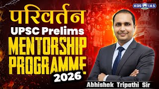 परिवर्तन - UPSC Prelims Mentorship Programme 2026 | UPSC Prelims 2026 | Abhishek Sir | KGS IAS Hindi