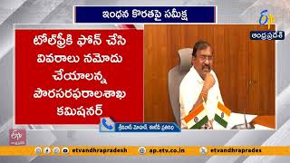 Fuel Crisis in AP | CM Chandrababu Orders Immediate Action on Petrol Bunk Closures