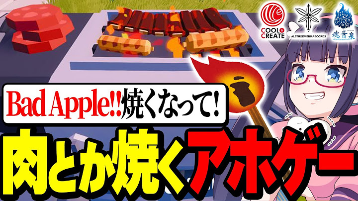 謎のBBQゲームで打ち上げ！東方音サーで東方名華祭おつかれ会！？【BBQ Simulator/ビートまりお/みのしま/K's】