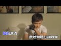 莊振凱 兄弟 Ft 林俊吉 KTV版 左伴右唱 Official Music Video 一聲愛 專輯 莊振凱 兄弟 Ft 林俊吉 KTV版 左伴右唱 Official Music Video 一聲愛 專輯