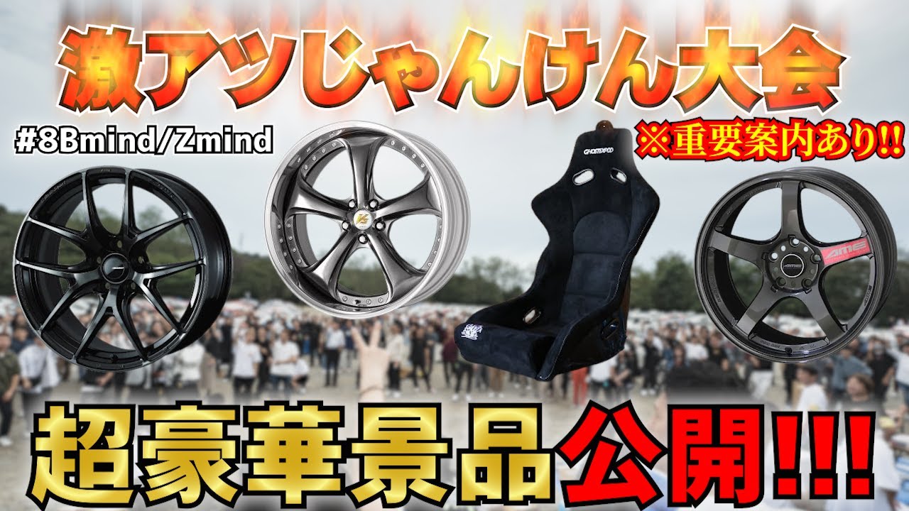 【超重要!!!】【参加者様 絶対見て!!】