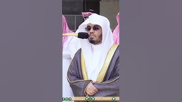سورة الكوثر بصوت القارئ ياسر الدوسري