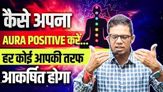 How to Keep Your Aura Positive | Everyone Will Be Attracted to You screenshot 5