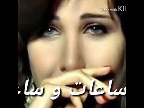 نانسي عجرم الدنيا ساعات واتساب